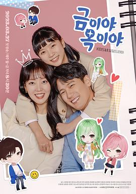 金枝玉叶 2023 第09集