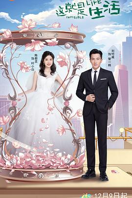 这就是生活 第35集