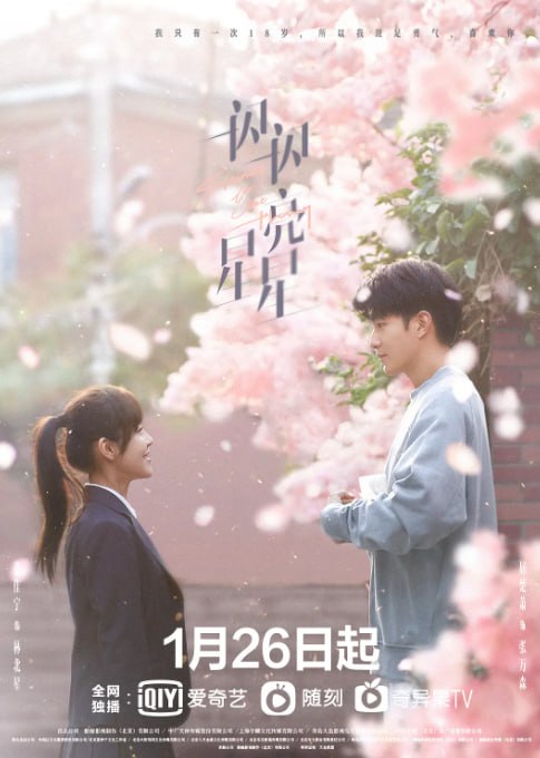 一闪一闪亮星星 第01集