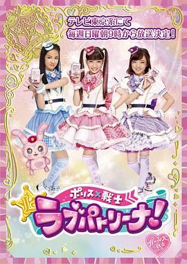 警察×战士 爱心巡护！普通话版 第44集