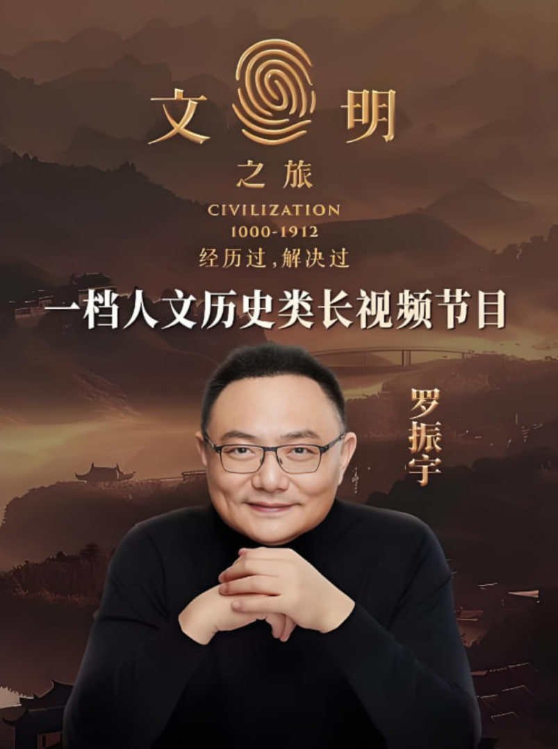 文明之旅 第二季 第01集