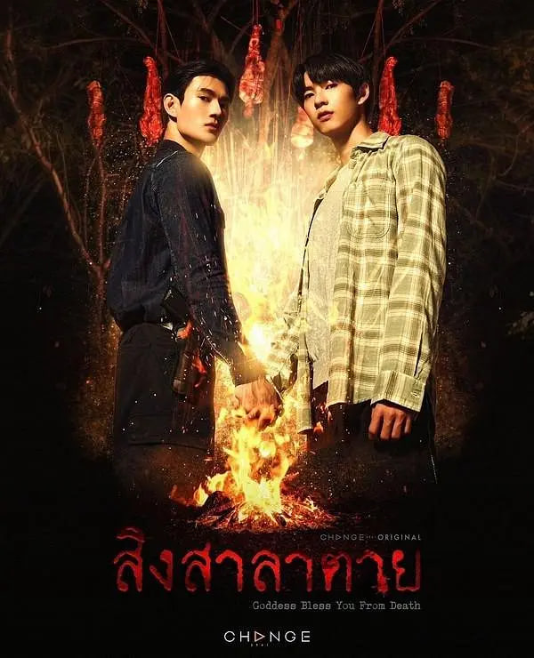 死亡使者 第01集