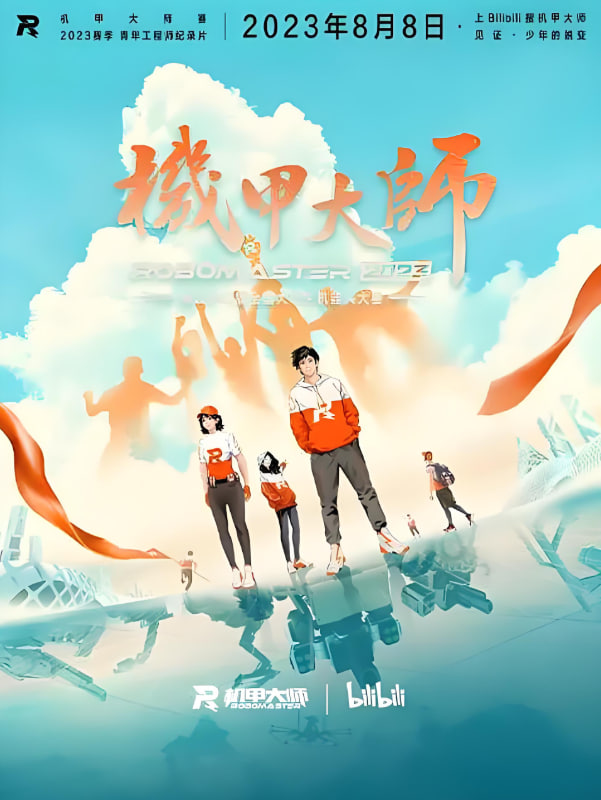 机甲大师纪录片：第四季 第01集