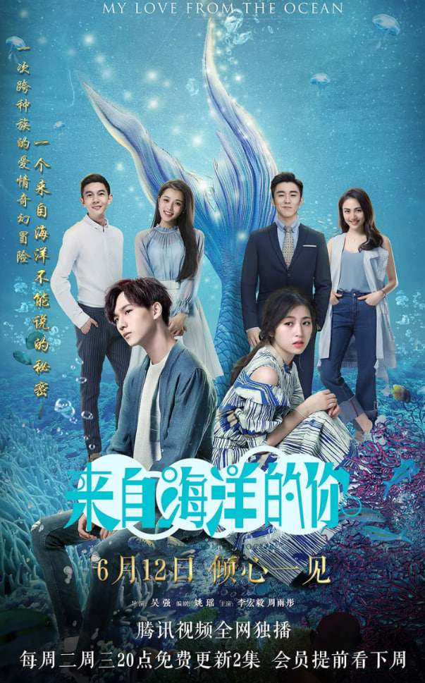 来自海洋的你 第01集