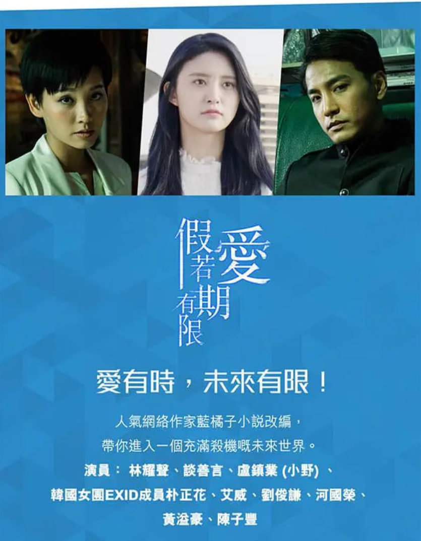 假如爱有期限 第01集