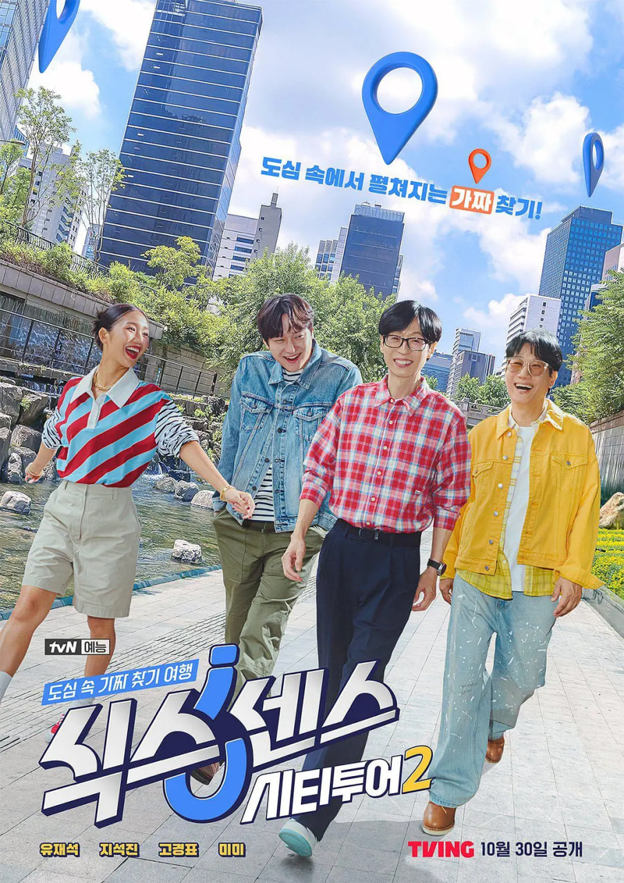 第六感: 城市观光2 第01期