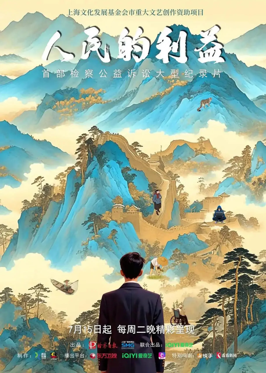 人民的利益 第01期