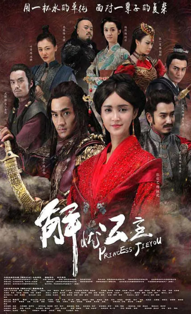 解忧公主 第01集