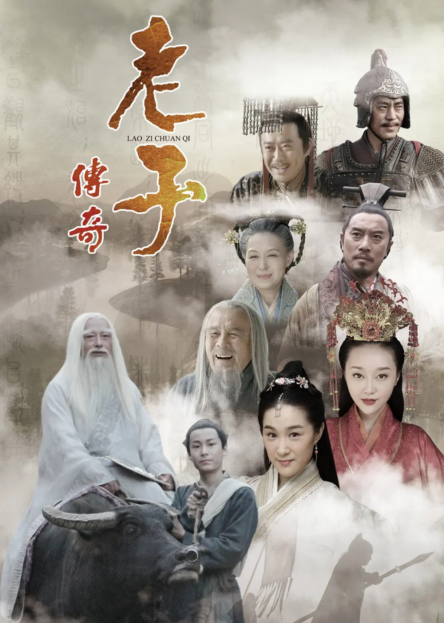 老子传奇 第33集(大结局)