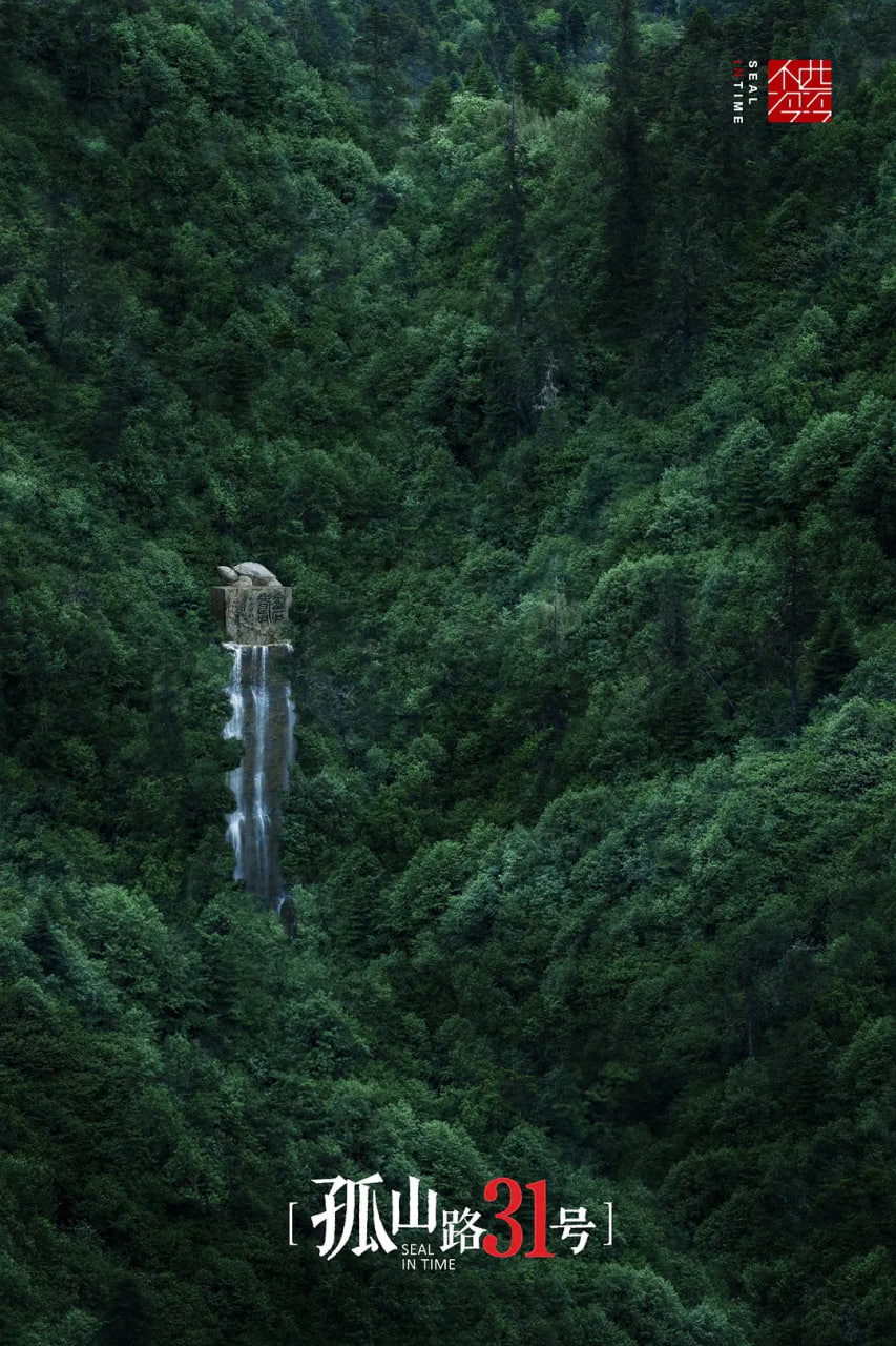 孤山路31号 第01集