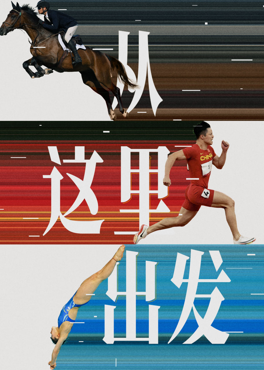 从这里出发 第01集