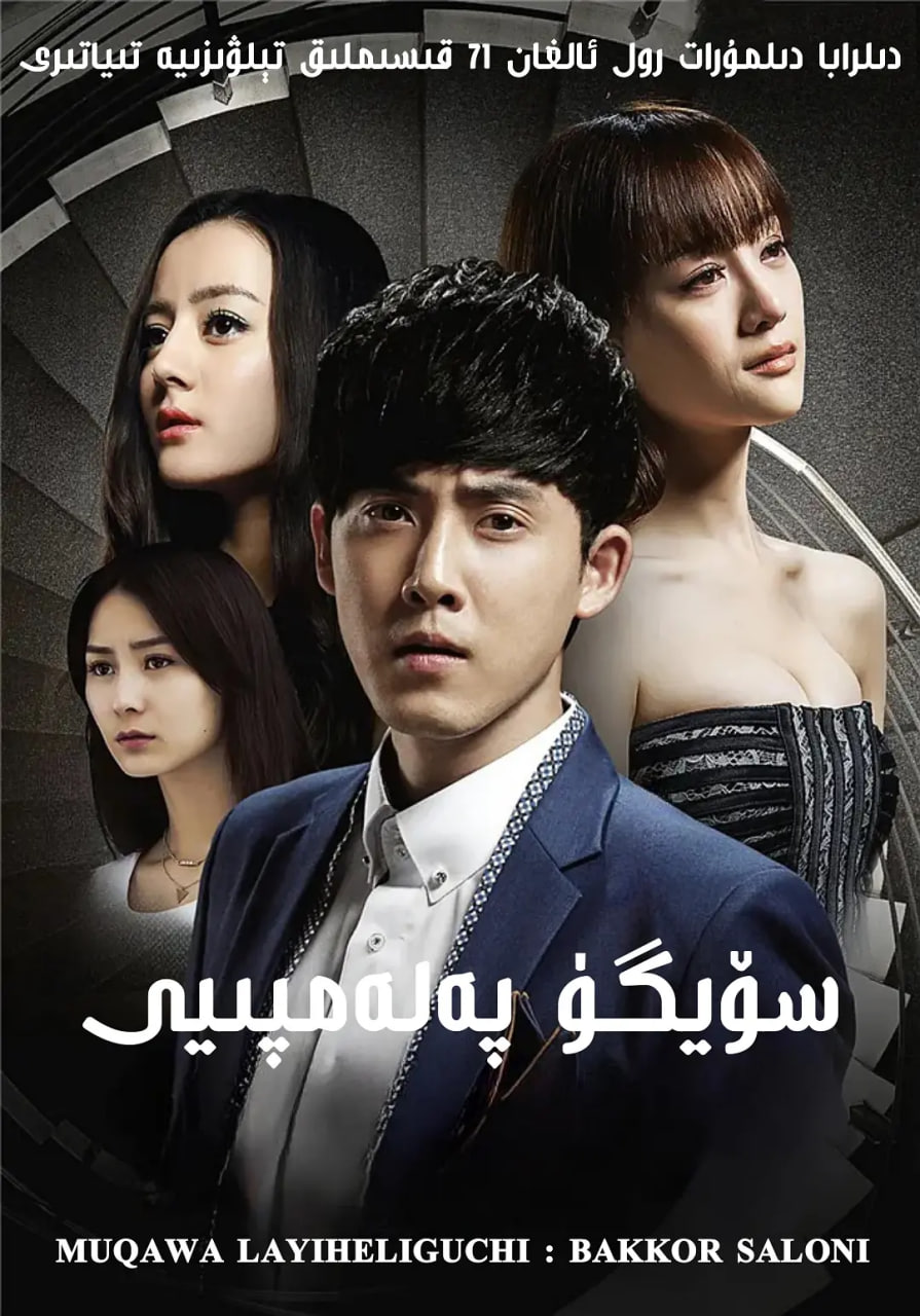 爱的阶梯 第01集