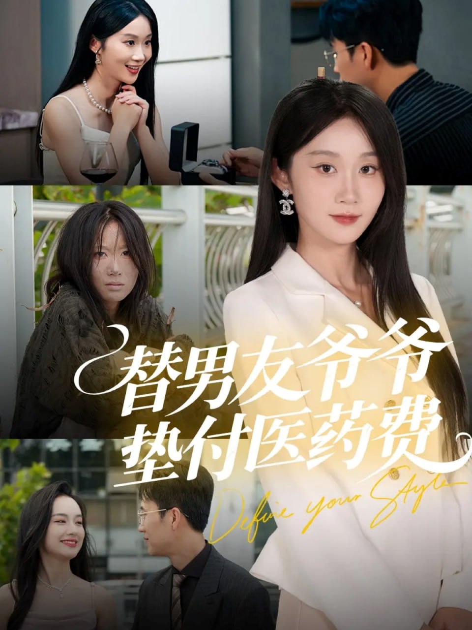 替男友爷爷垫付医药费 全集完结(大结局)