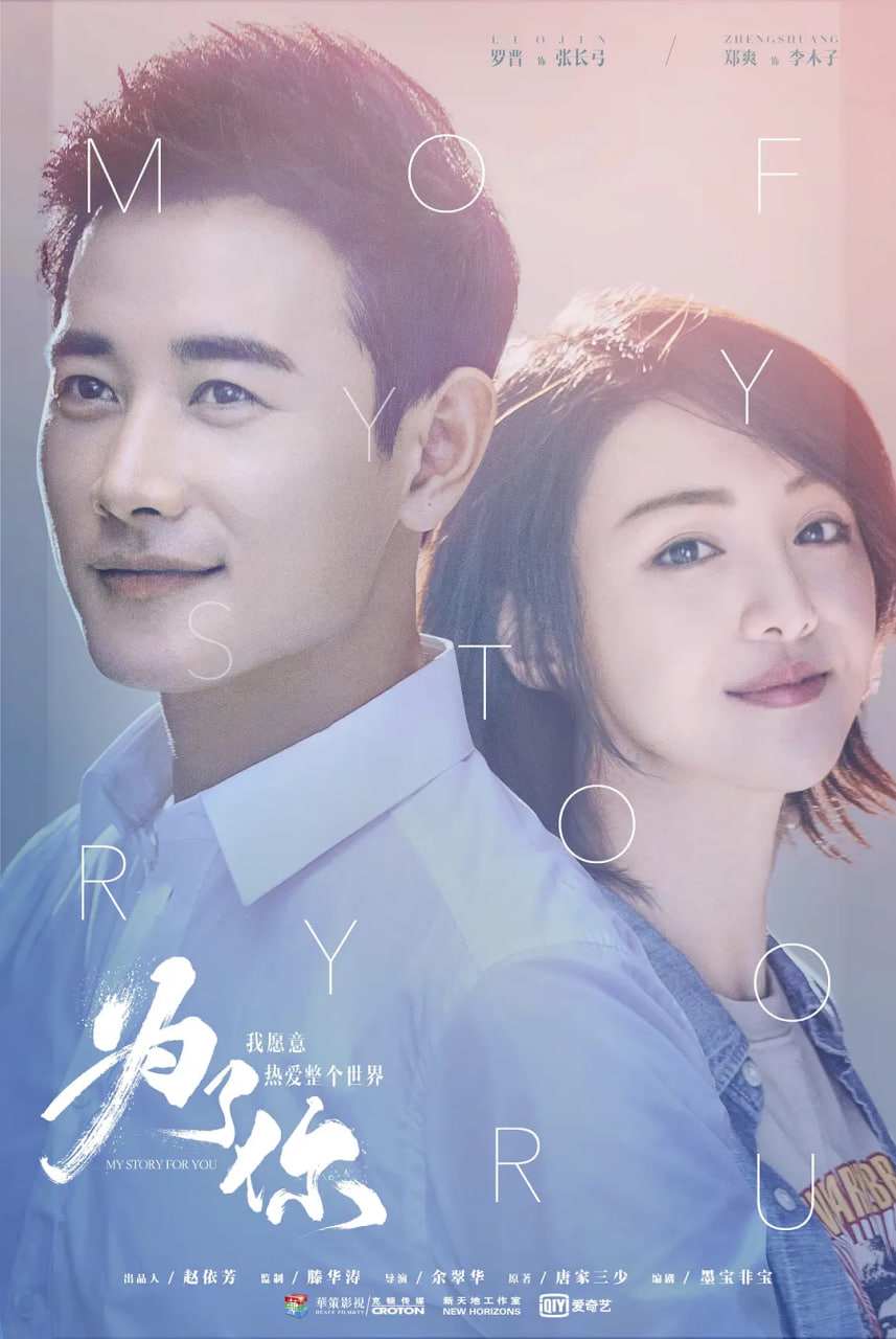 为了你我愿意热爱整个世界 第01集