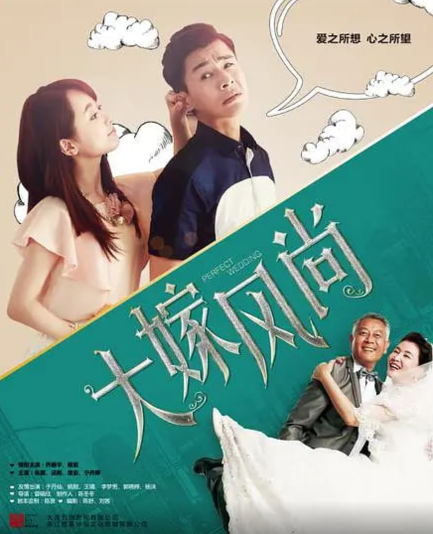 大嫁风尚 第01集