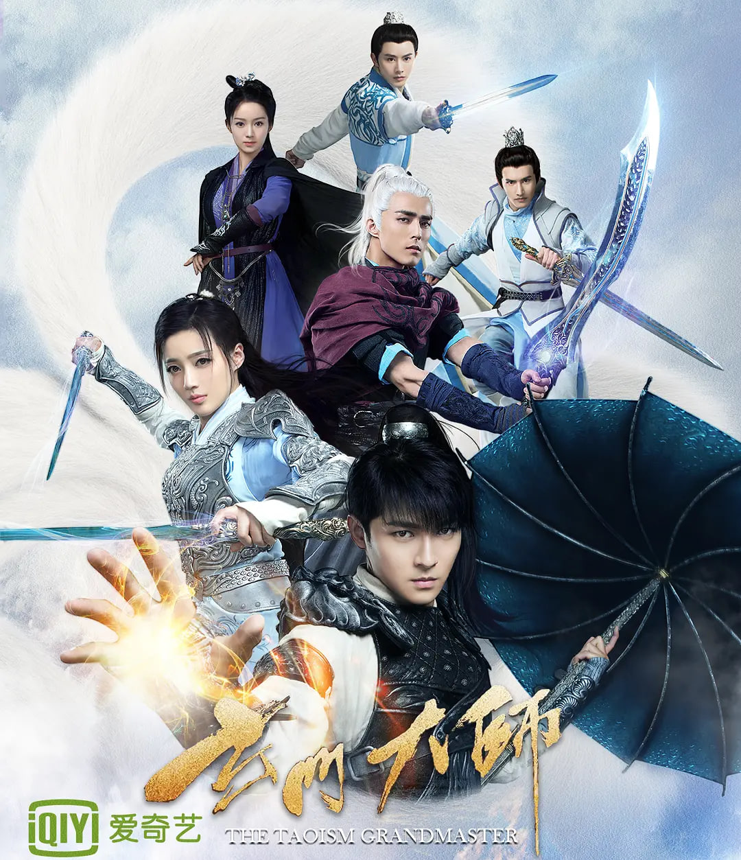 玄门大师 第01集