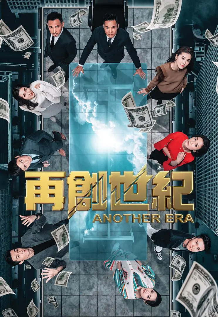 再创世纪 第01集