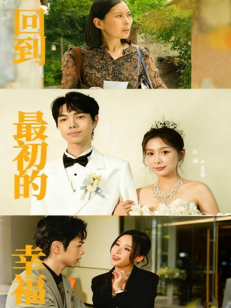 初入君心药似渊 全集完结(大结局)