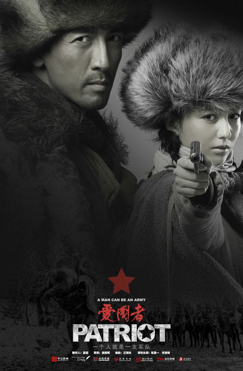 爱国者 2018 第01集