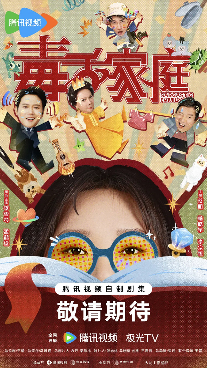 毒舌家庭 第01集