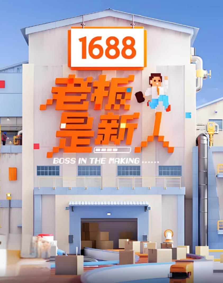 老板是新人 第01期