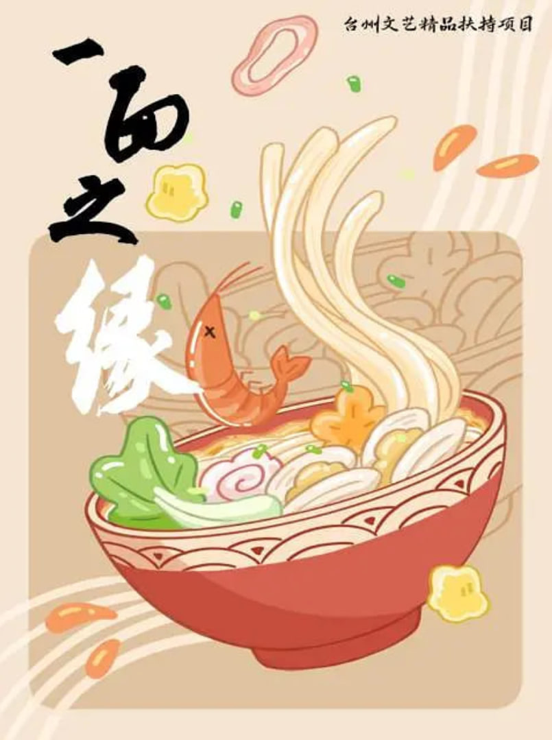 一面之缘 第01集