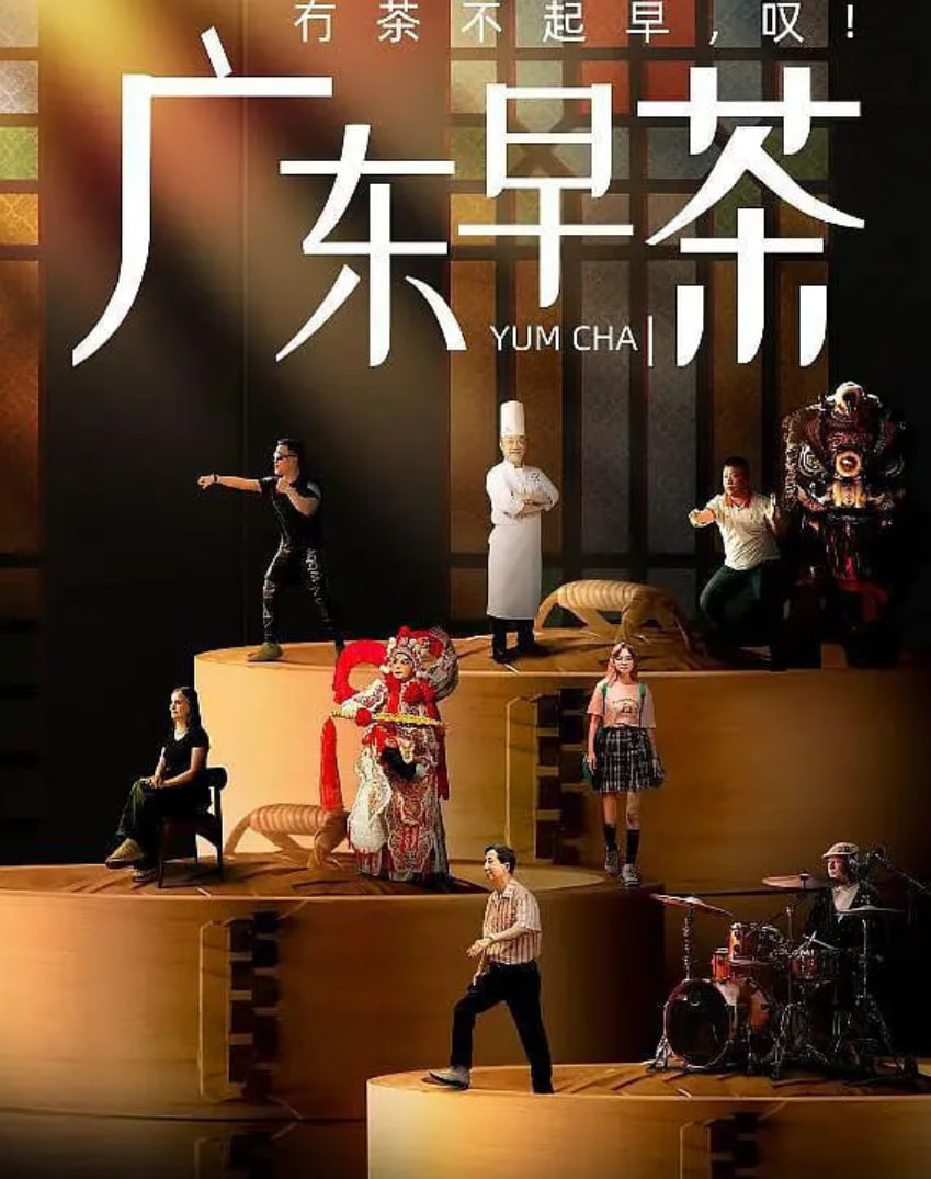 广东早茶 第01集