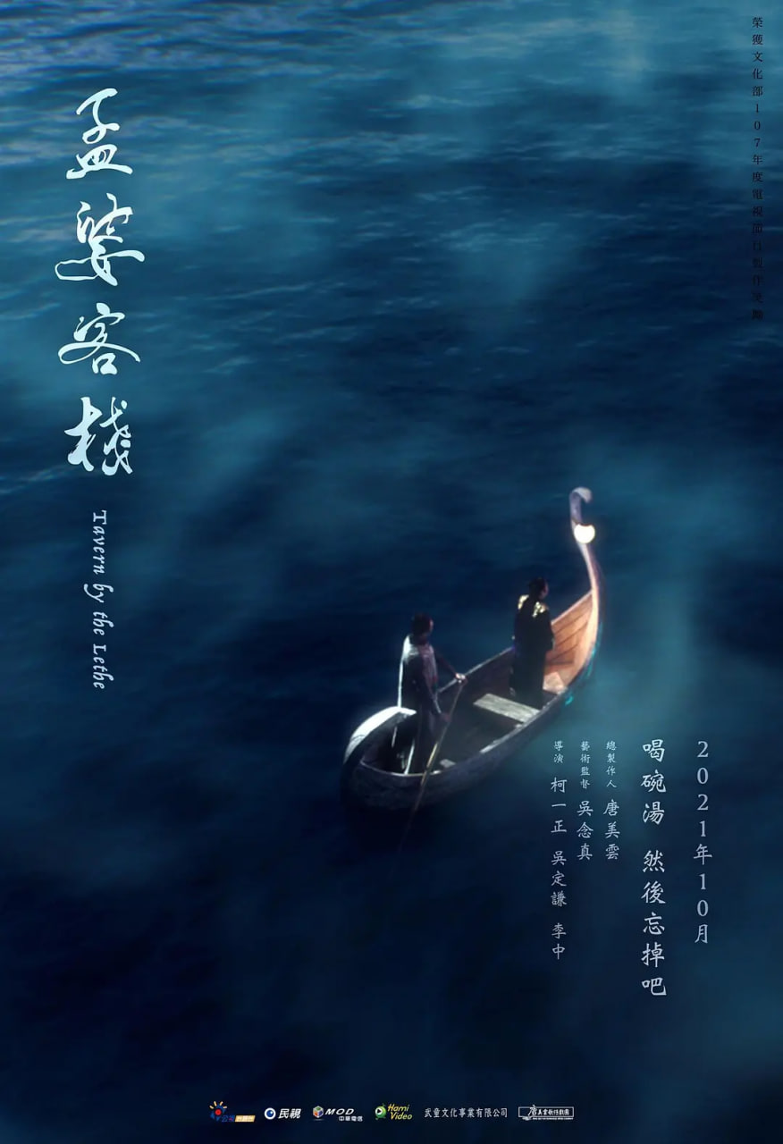 孟婆客栈 第09集