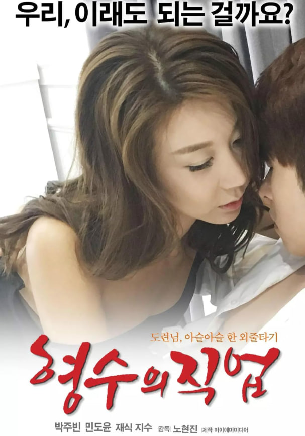 嫂子的工作(全集)