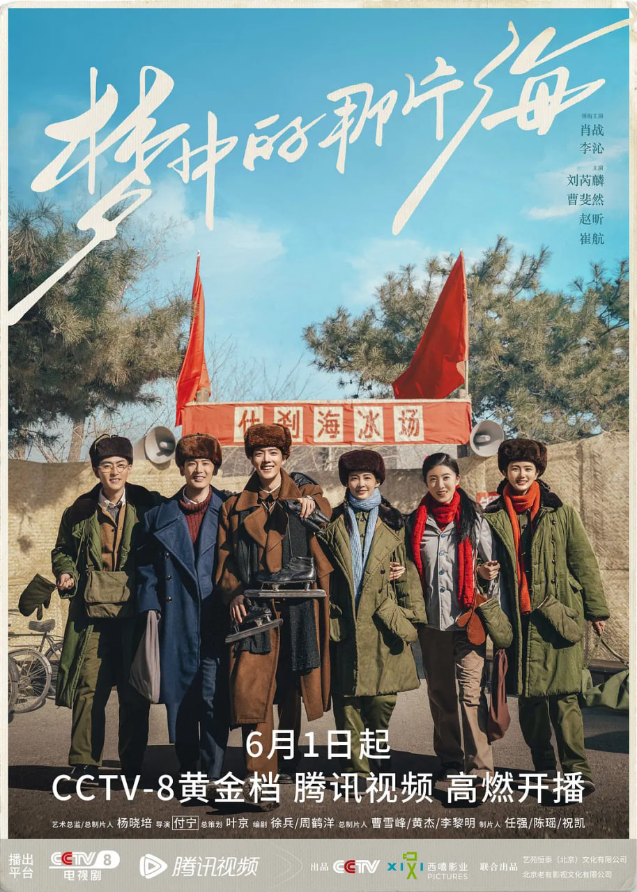 梦中那片海 第01集