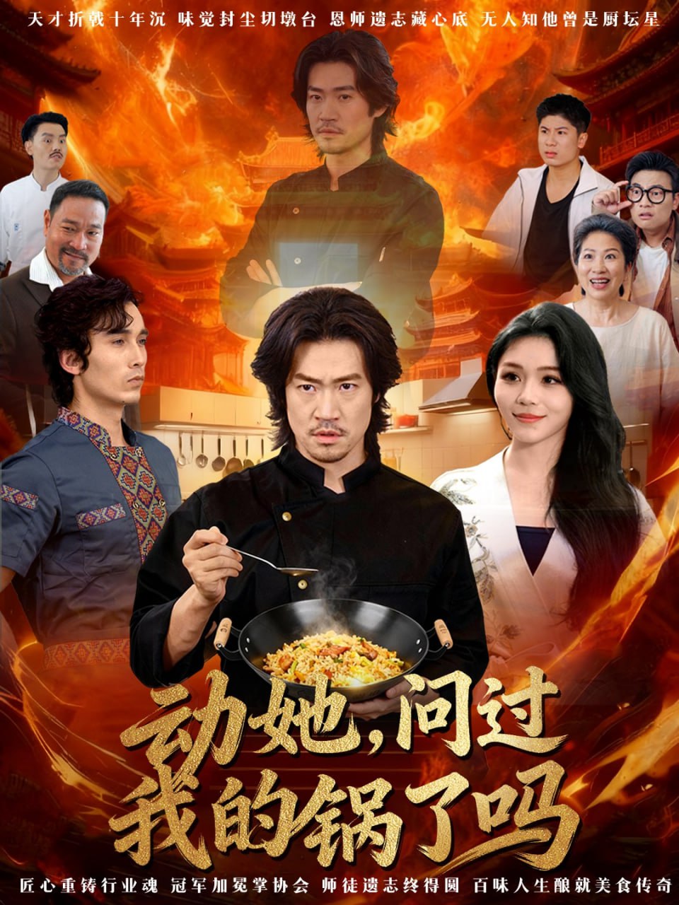 动她，问过我的锅了吗(这间小店，我罩的) 全集完结(大结局)