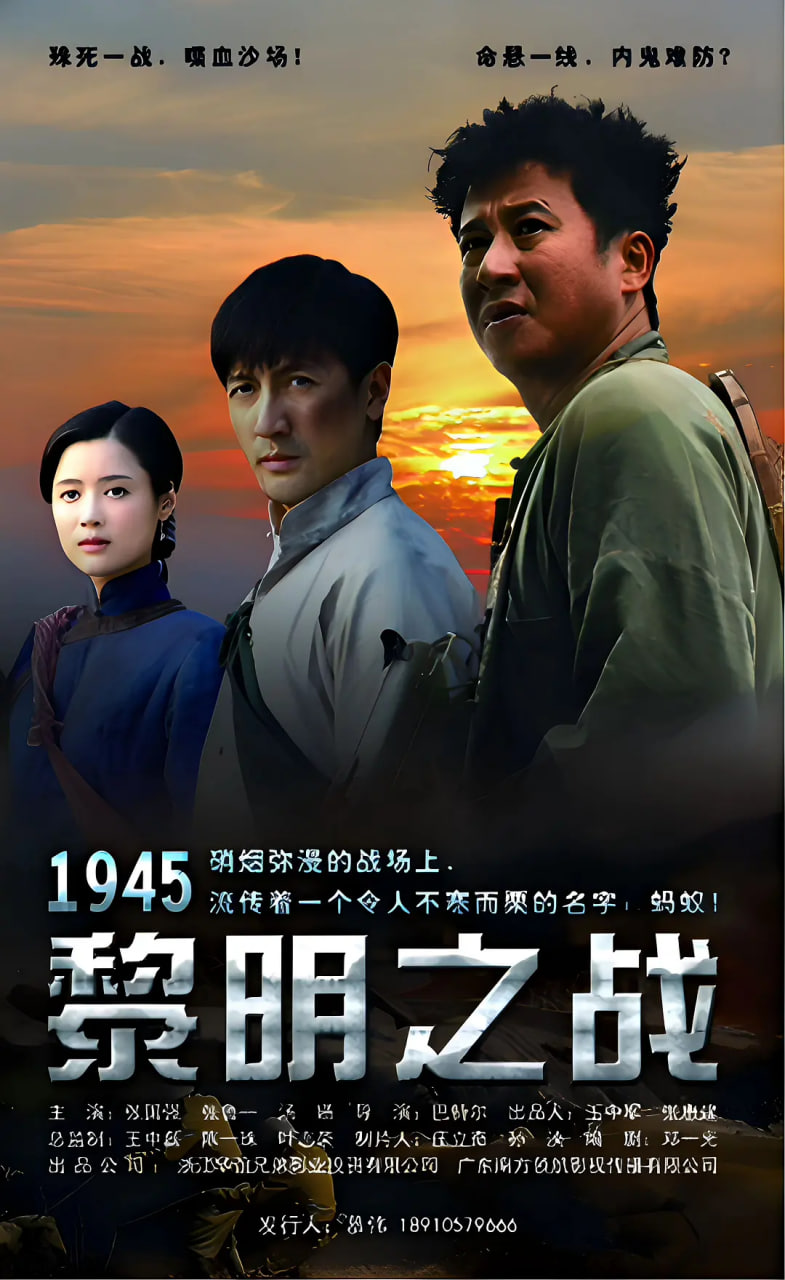 1945黎明之战 第01集