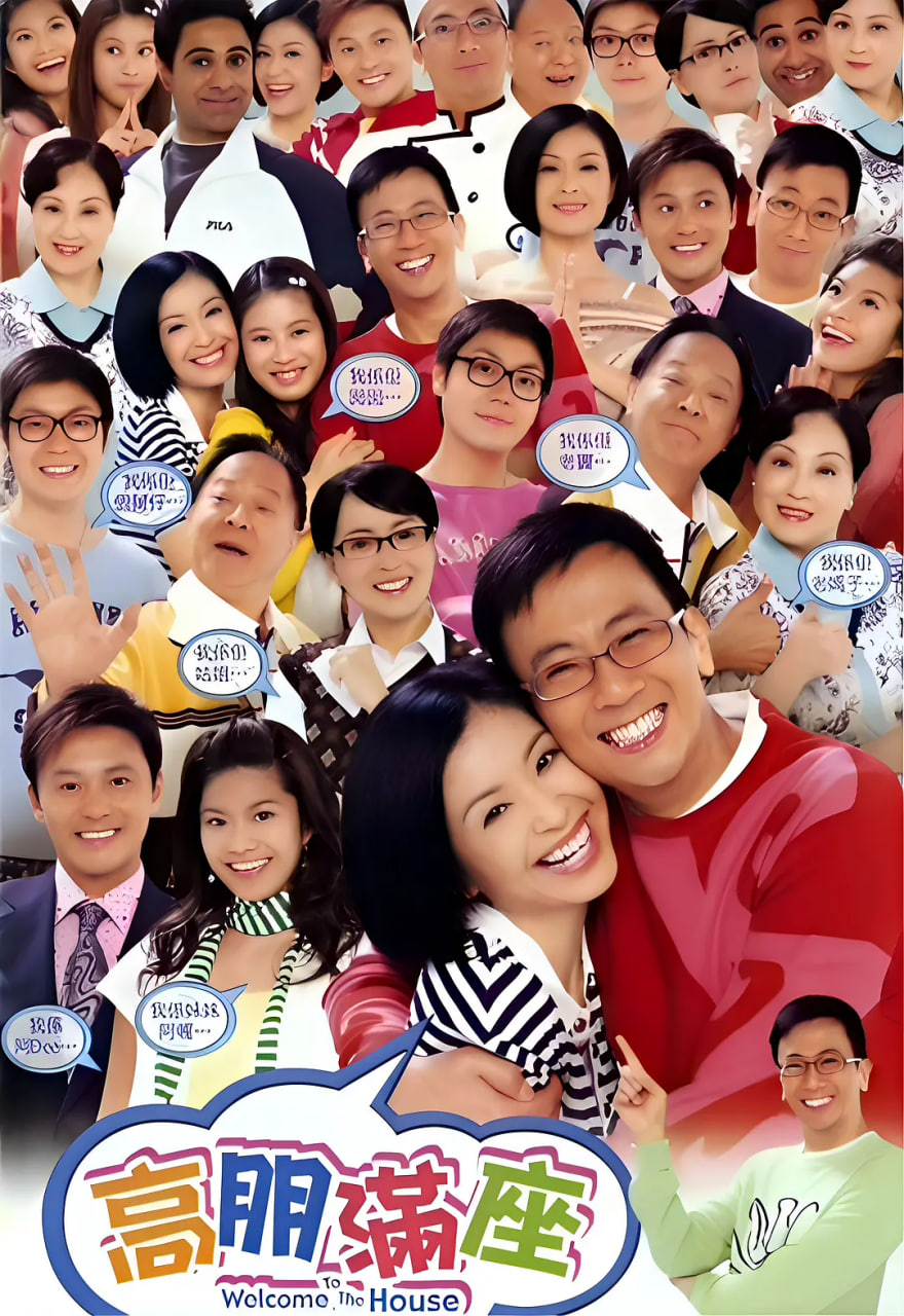 高朋满座 第01集