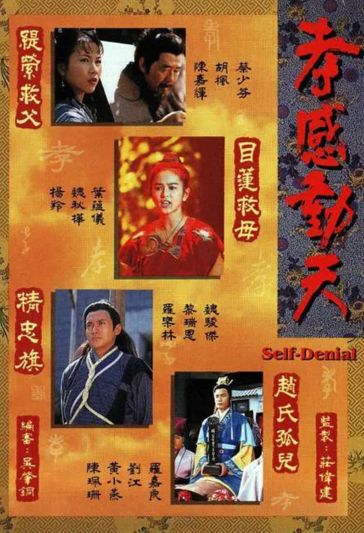 孝感动天 第01集