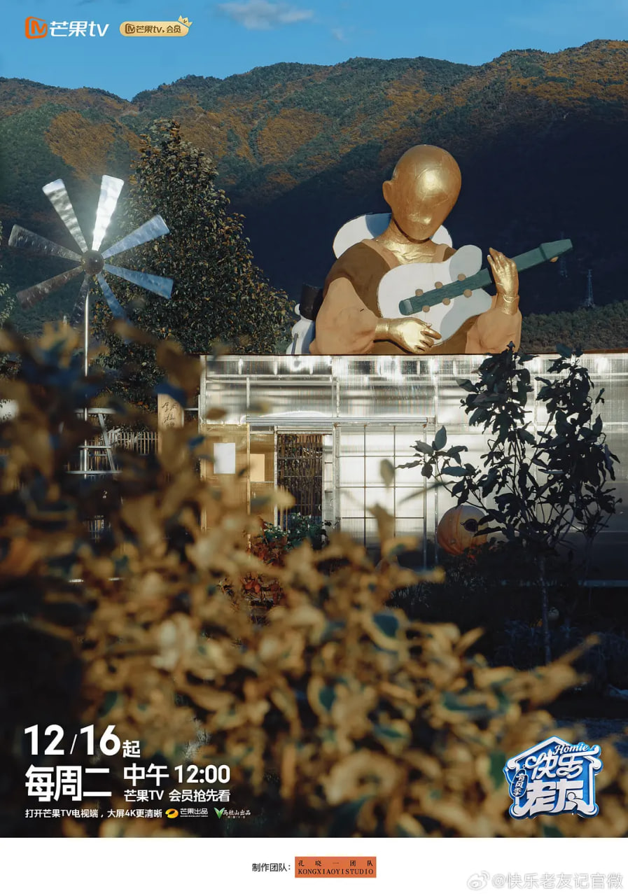 快乐老友·有风季 第5期