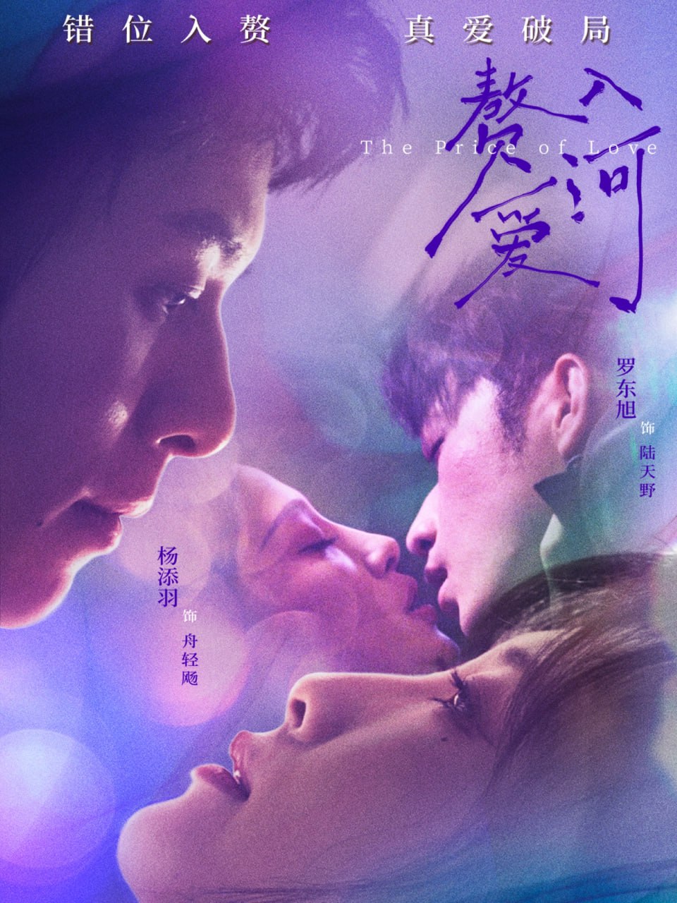 赘入爱河 全集完结(大结局)