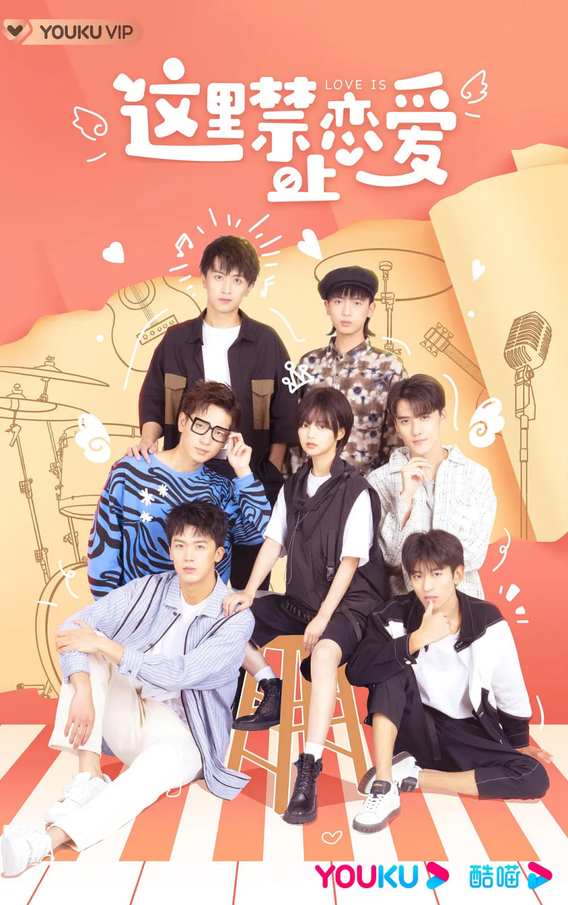 这里禁止恋爱 第01集