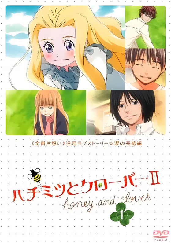蜂蜜与四叶草2 第01集
