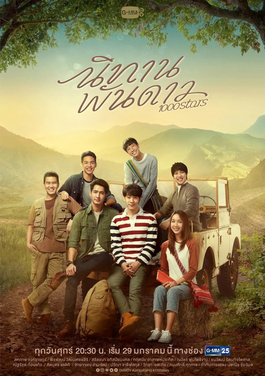 千星传说 第01集