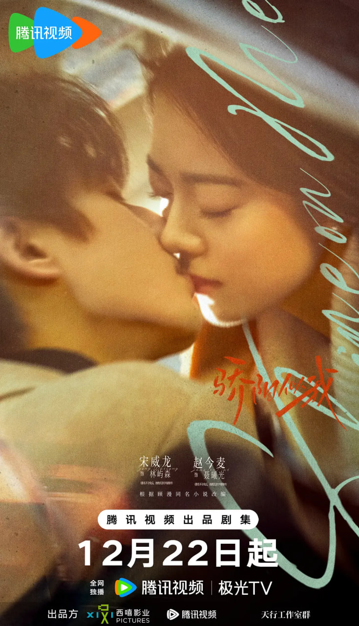 骄阳似我 第01集