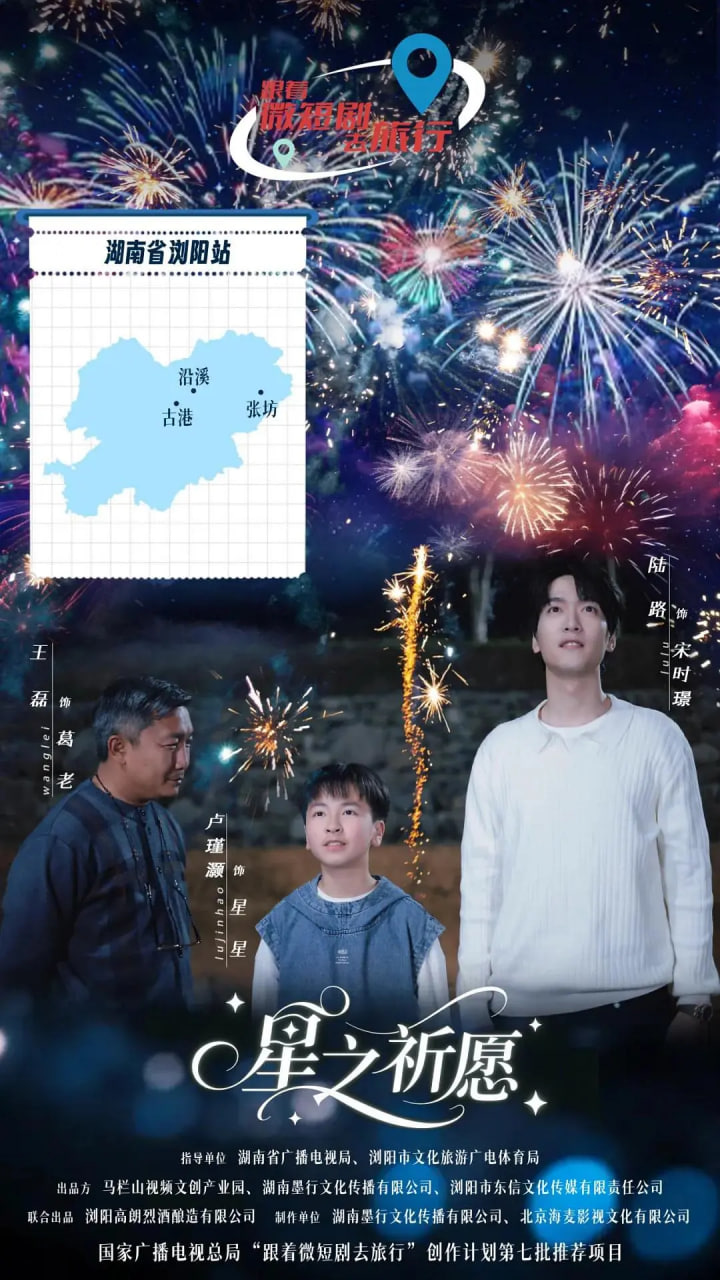 星之祈愿 第01集