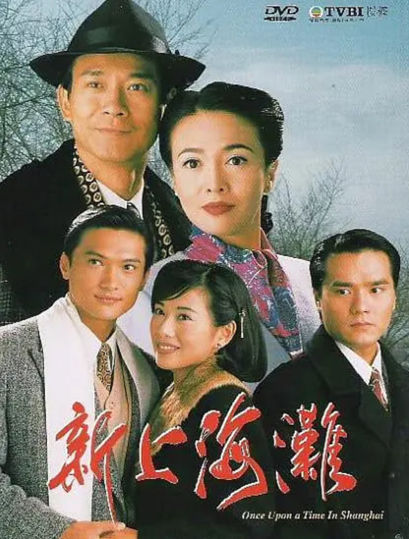 新上海滩 第35集