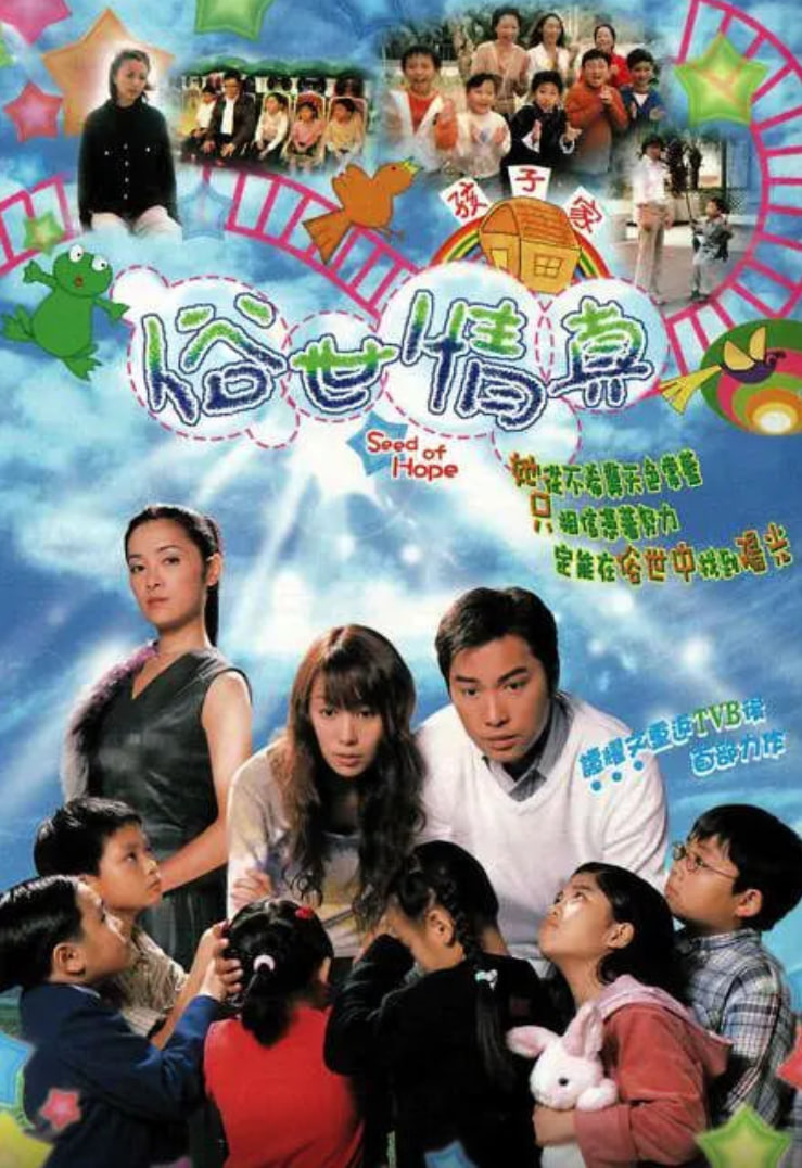 俗世情真 粤语版 第01集