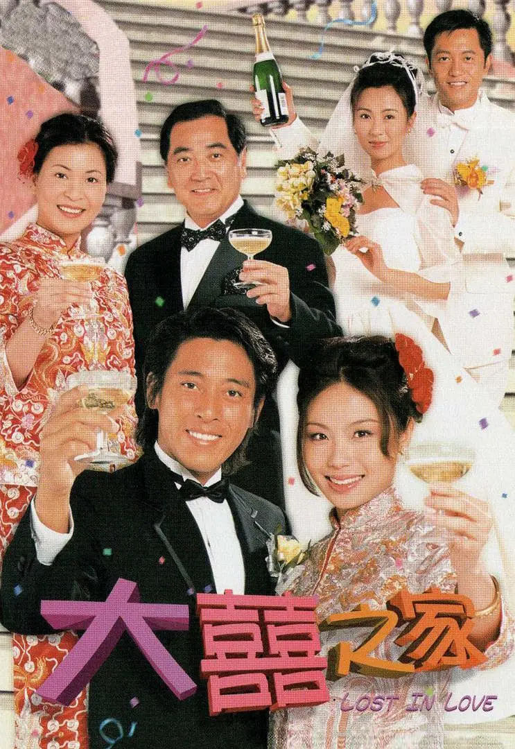 大喜之家 粤语版 第09集