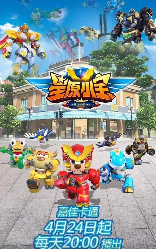 星原小宝 第01集