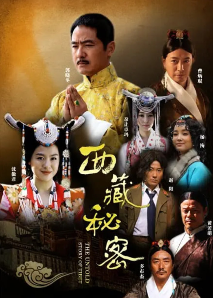 西藏秘密 第01集