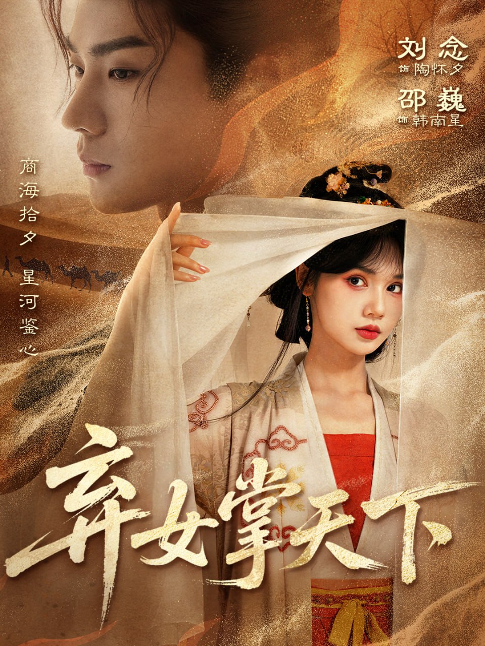 弃女掌天下 全集完结(大结局)