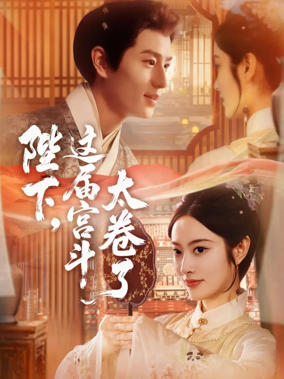 陛下这届宫斗太卷了 全集完结(大结局)
