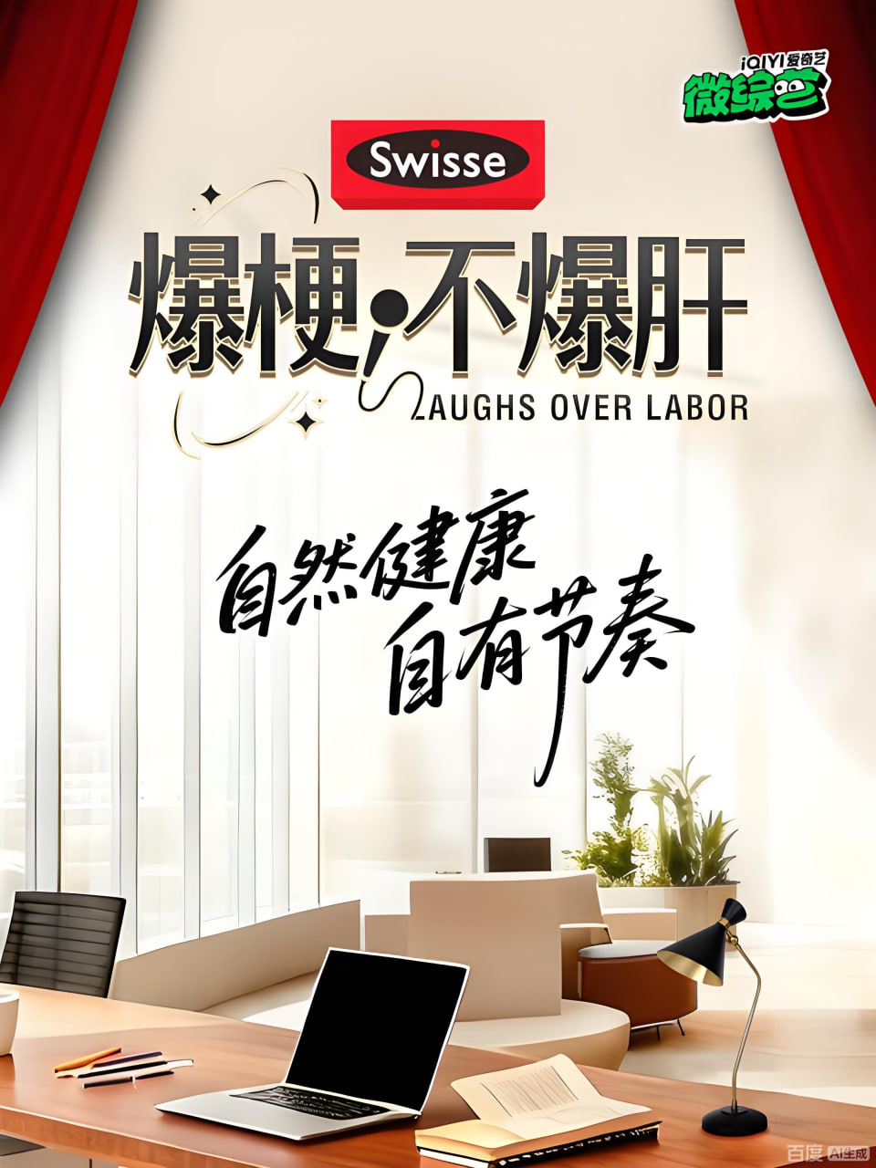 爆梗不爆肝 第20251024期