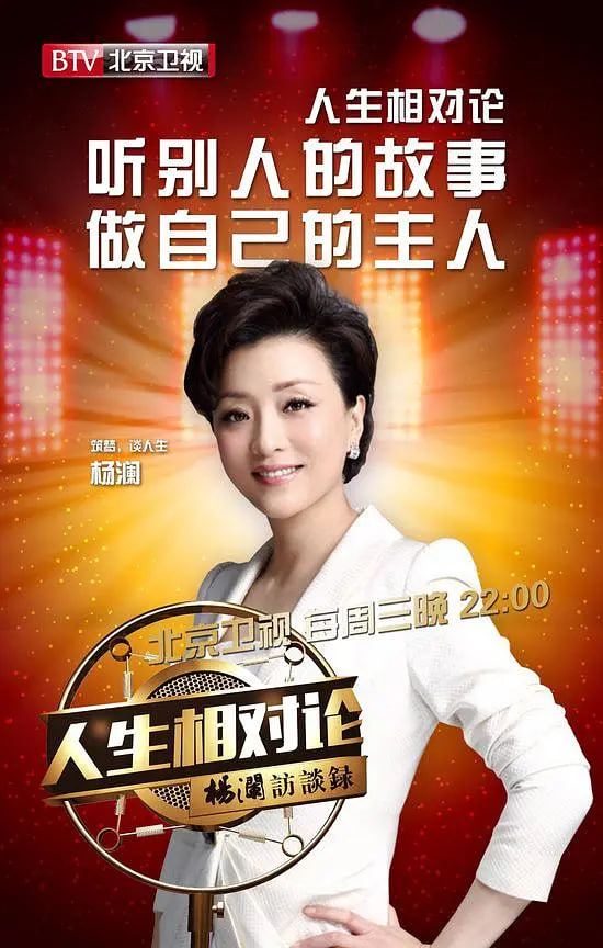 人生相对论 第一季 第01期